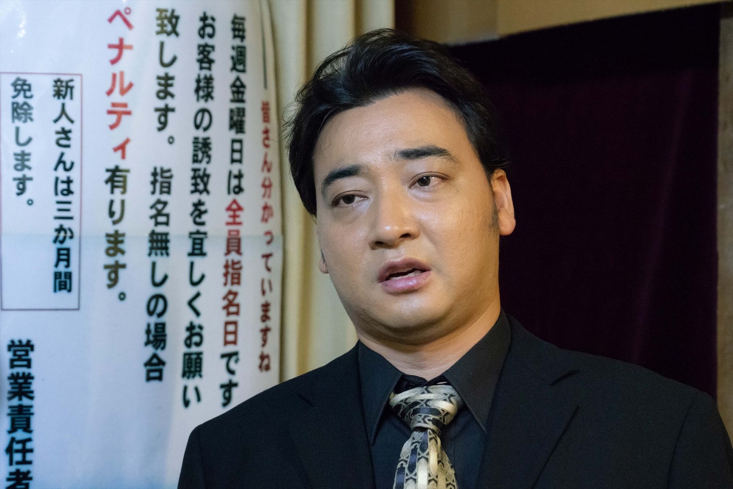 「いつかこの雨がやむ日まで」でキャバクラの店長役を演じるジャングルポケット斉藤。(c)東海テレビ