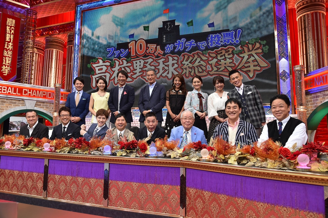 高校球児No.1決めるSP、爆笑田中「楽しくて楽しくてほぼ視聴者」