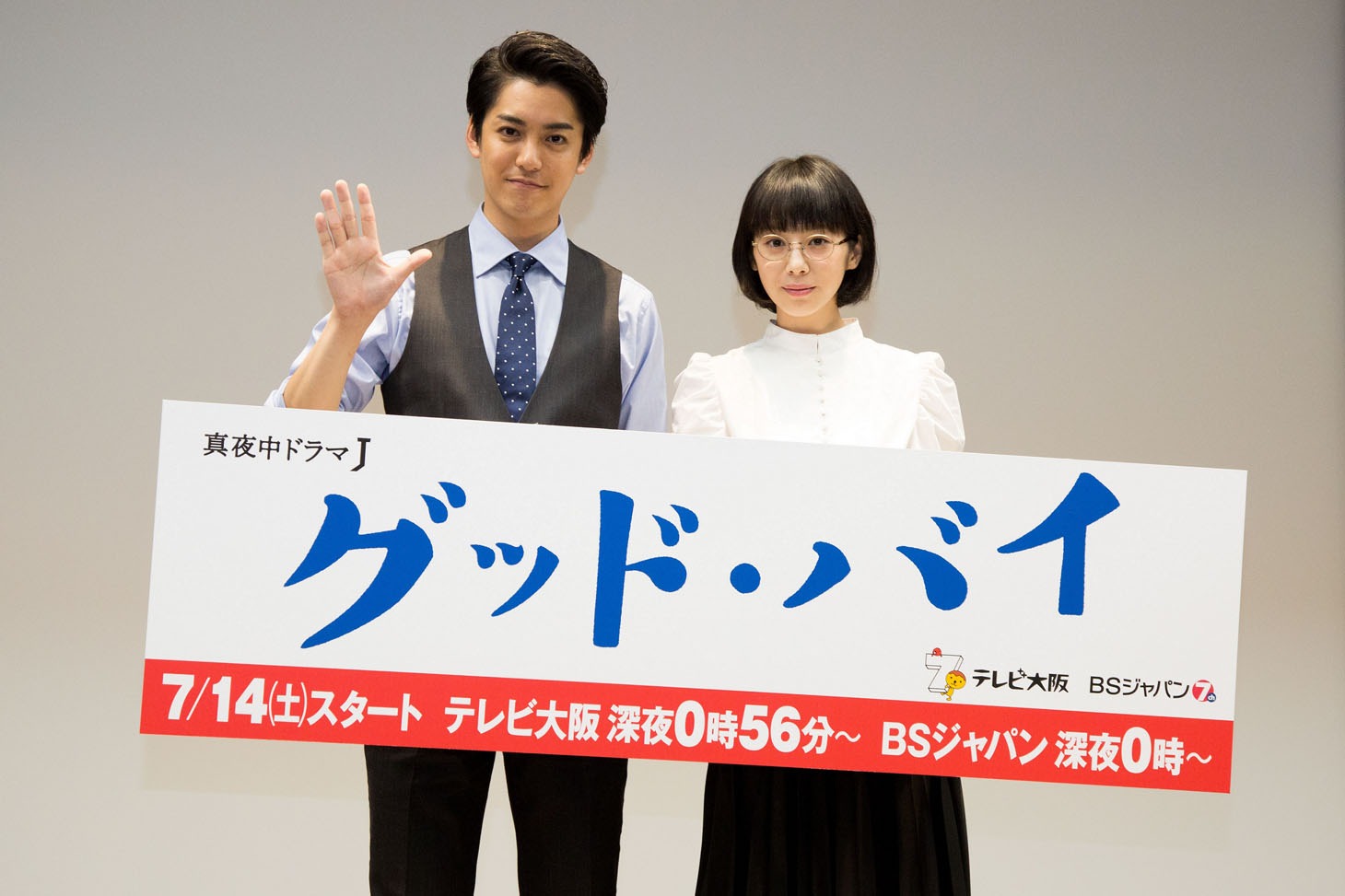 「グッド・バイ」に出演する大野拓朗（左）と夏帆（右）。