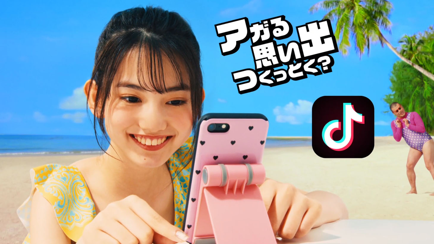 「ビーチ篇」より。