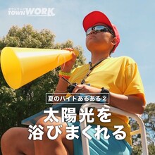 丸山礼扮するプール監視員。