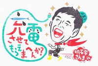 番組特製シールのさんまバージョン。(c)テレビ東京