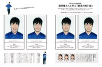 「藤井隆さんと学ぶ『最高の笑い顔』」イメージ
