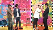 左からケンドーコバヤシ、とろサーモン、千原ジュニア。(c)読売テレビ