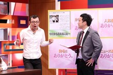 「採用！フリップNEWS」でプレゼンを展開するジョイマン。(c)中京テレビ