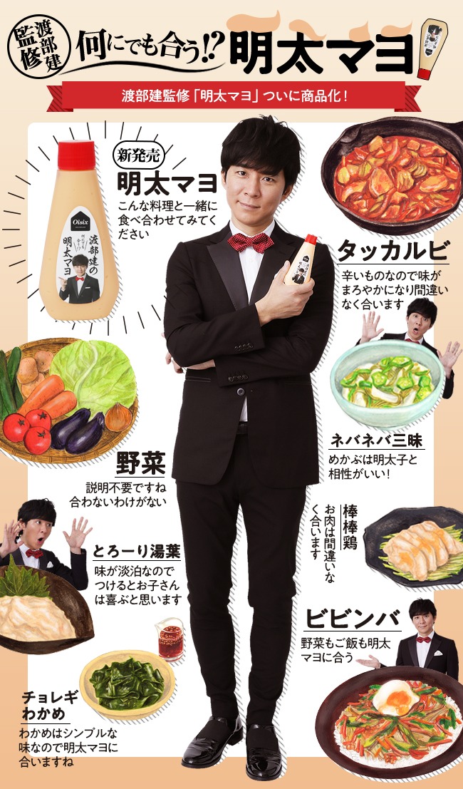 「何にでも合う!?明太マヨ」イメージ