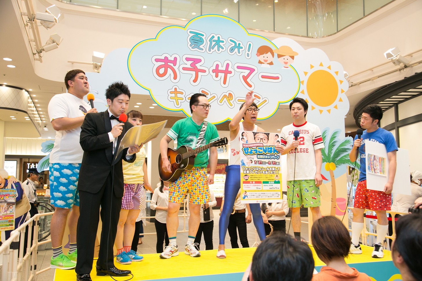 「夏休み！お子サマーキャンペーン」会見の様子。