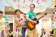 「夏休み！お子サマーキャンペーン」会見の様子。