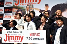 「Jimmy ～アホみたいなホンマの話～」完成披露試写会の様子。前列左から明石家さんま、玉山鉄二、中尾明慶、ジミー大西。後列左から木南晴夏、尾上寛之、六角慎司、宇野祥平。