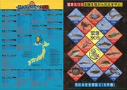 「池の水ぜんぶ抜く大作戦」クリアファイル