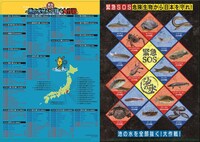 「池の水ぜんぶ抜く大作戦」クリアファイル