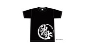「池の水ぜんぶ抜く大作戦」Tシャツ