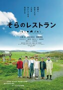 マキタスポーツが大豆農家役、北海道が舞台の大泉洋主演映画