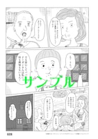 「マイデリケートゾーン」より。