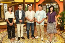 「実家を片づけてみませんか？」に出演する（左から）鈴木亜美、三宅裕司、サンドウィッチマン、菊池桃子。(c)TBS