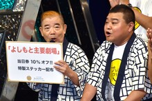 （左から）池乃めだか、川畑泰史。