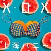 XOX「上海ハニー」の配信ビジュアル。