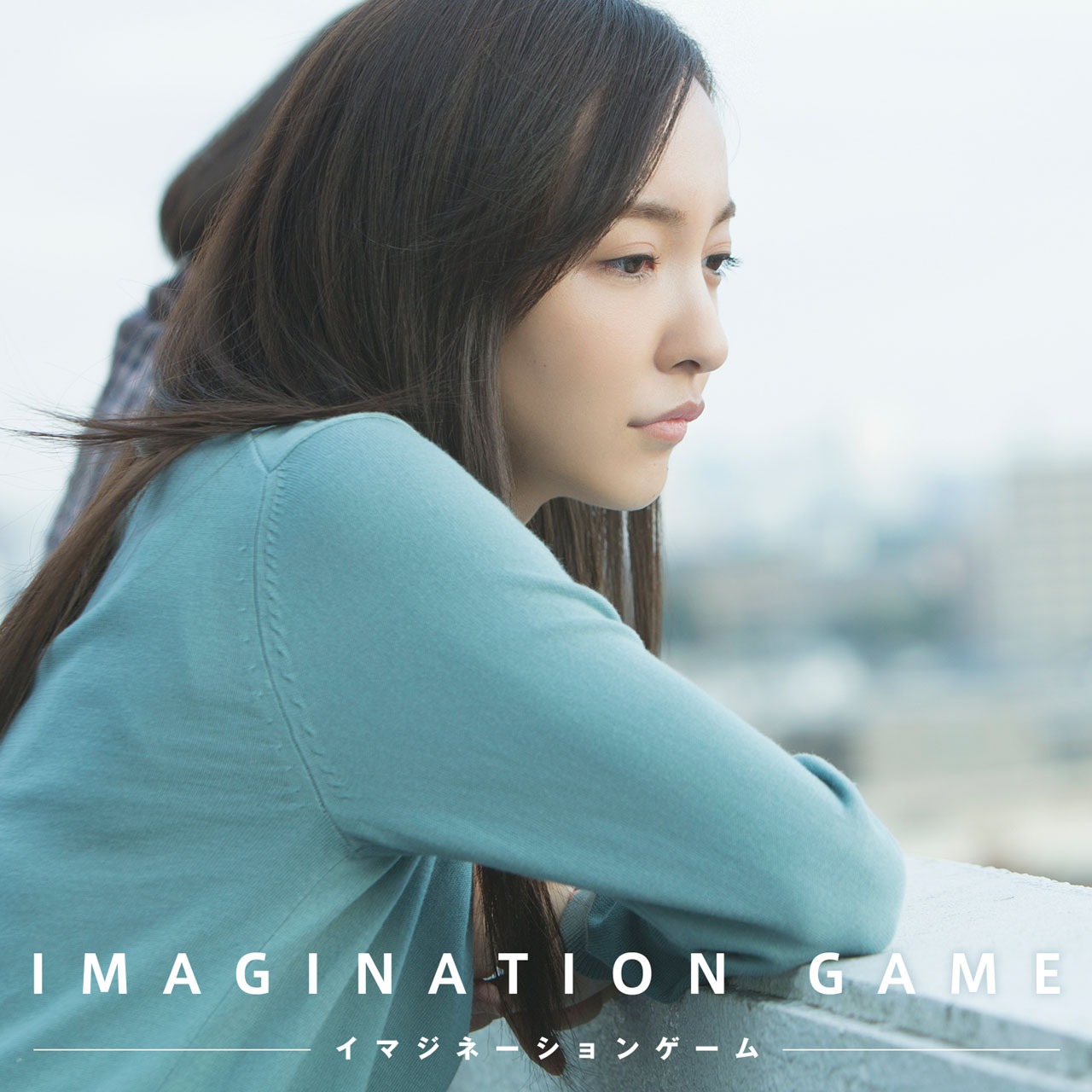 板野友美が歌う主題歌「イマジネーションゲーム」配信ジャケット。