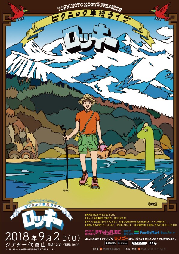 「ロッキー」フライヤー