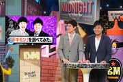タナからイケダ (c)読売テレビ