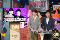 タナからイケダ (c)読売テレビ