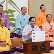 「嵐にしやがれ」に笑点メンバー登場、嵐が“あいうえお作文”に挑戦