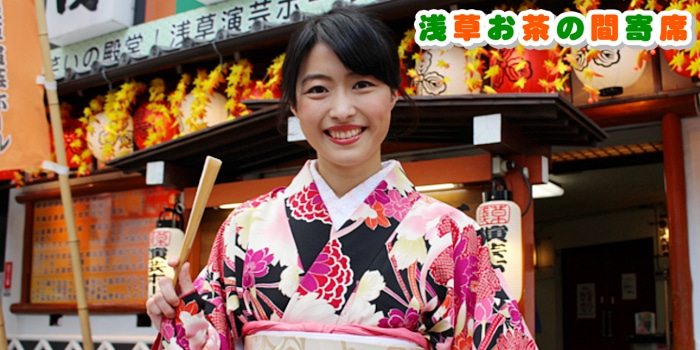 「浅草お茶の間寄席」メインビジュアル (c)チバテレ