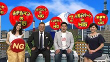 「サンドウィッチマンのNG調査団!!」に出演するサンドウィッチマンと足立梨花（左）、三田寛子（右）。(c)フジテレビ