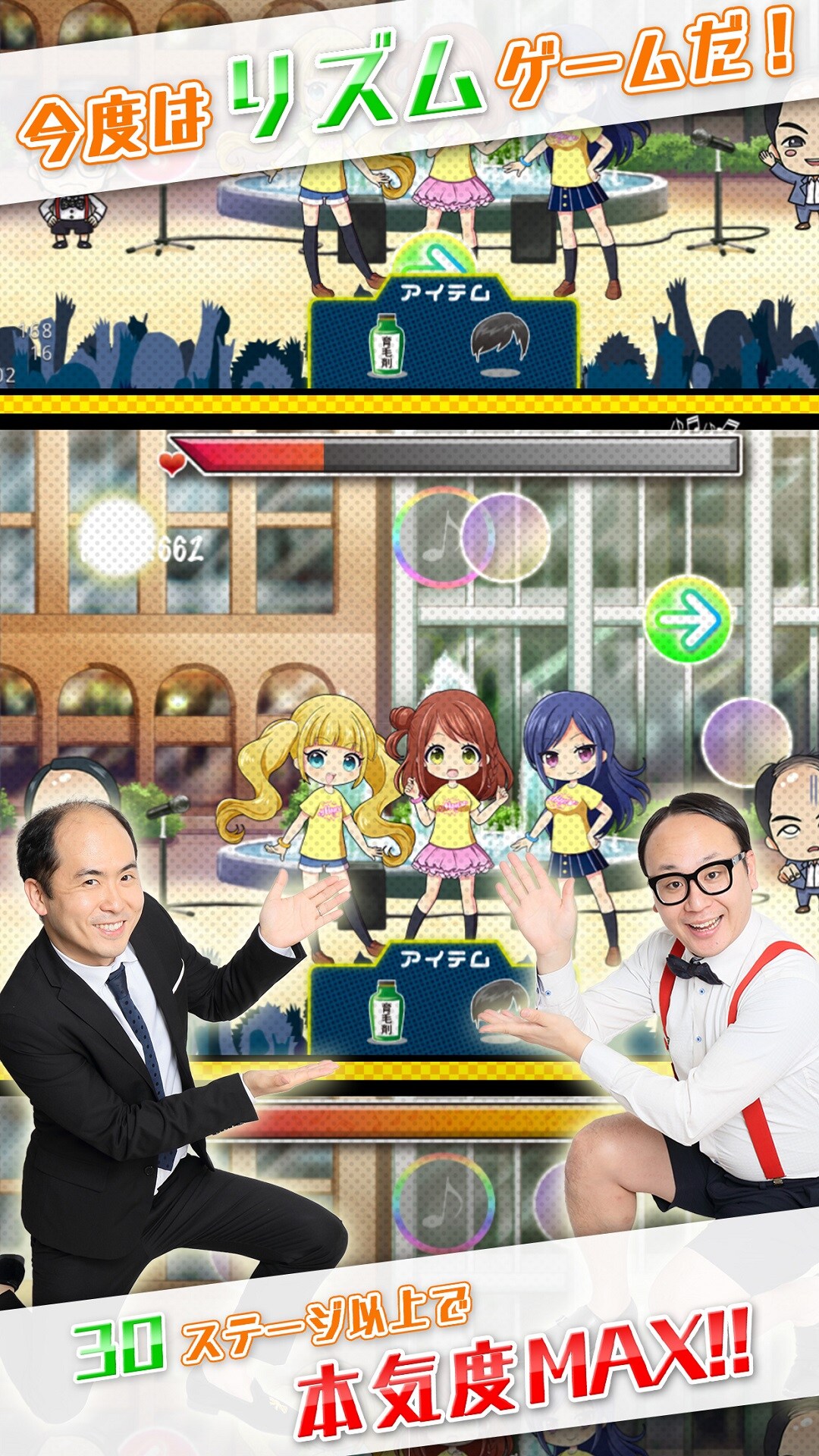 「トレンディエンジェルのハゲリズム」のプレイ画面。