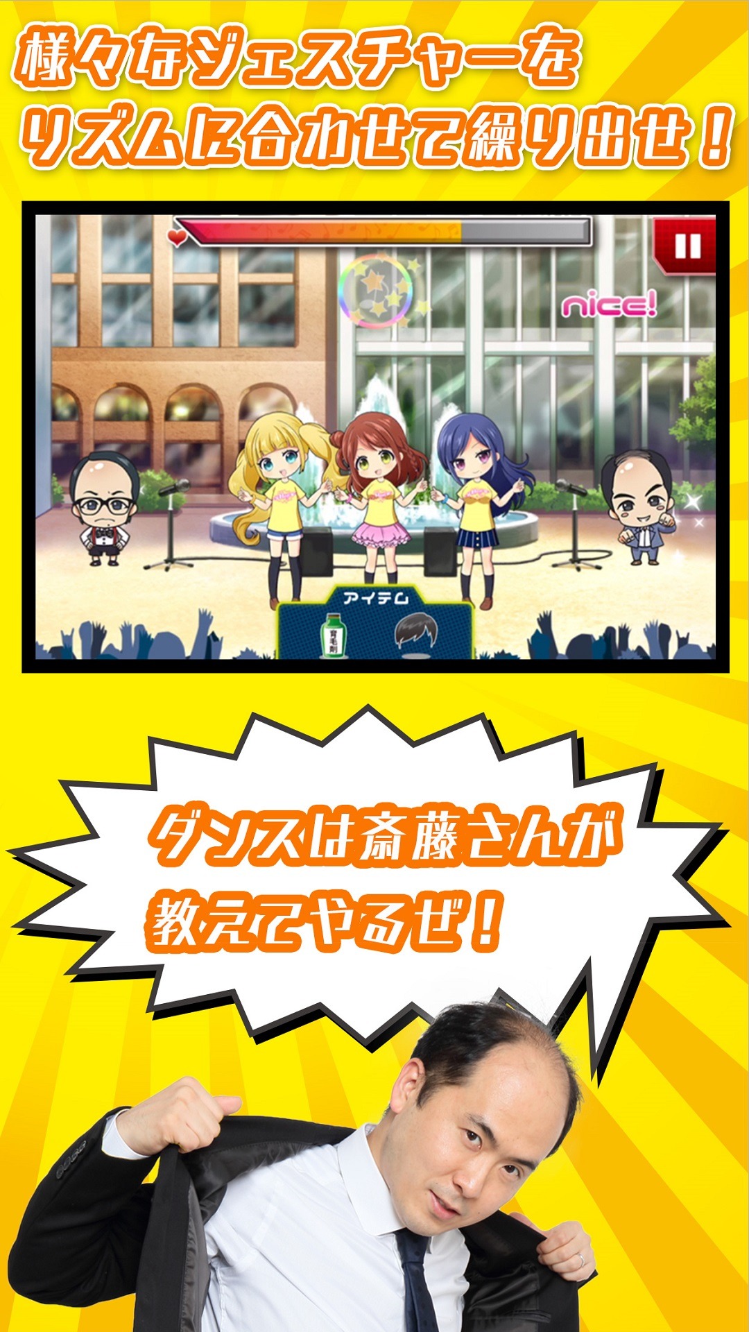「トレンディエンジェルのハゲリズム」のプレイ画面。