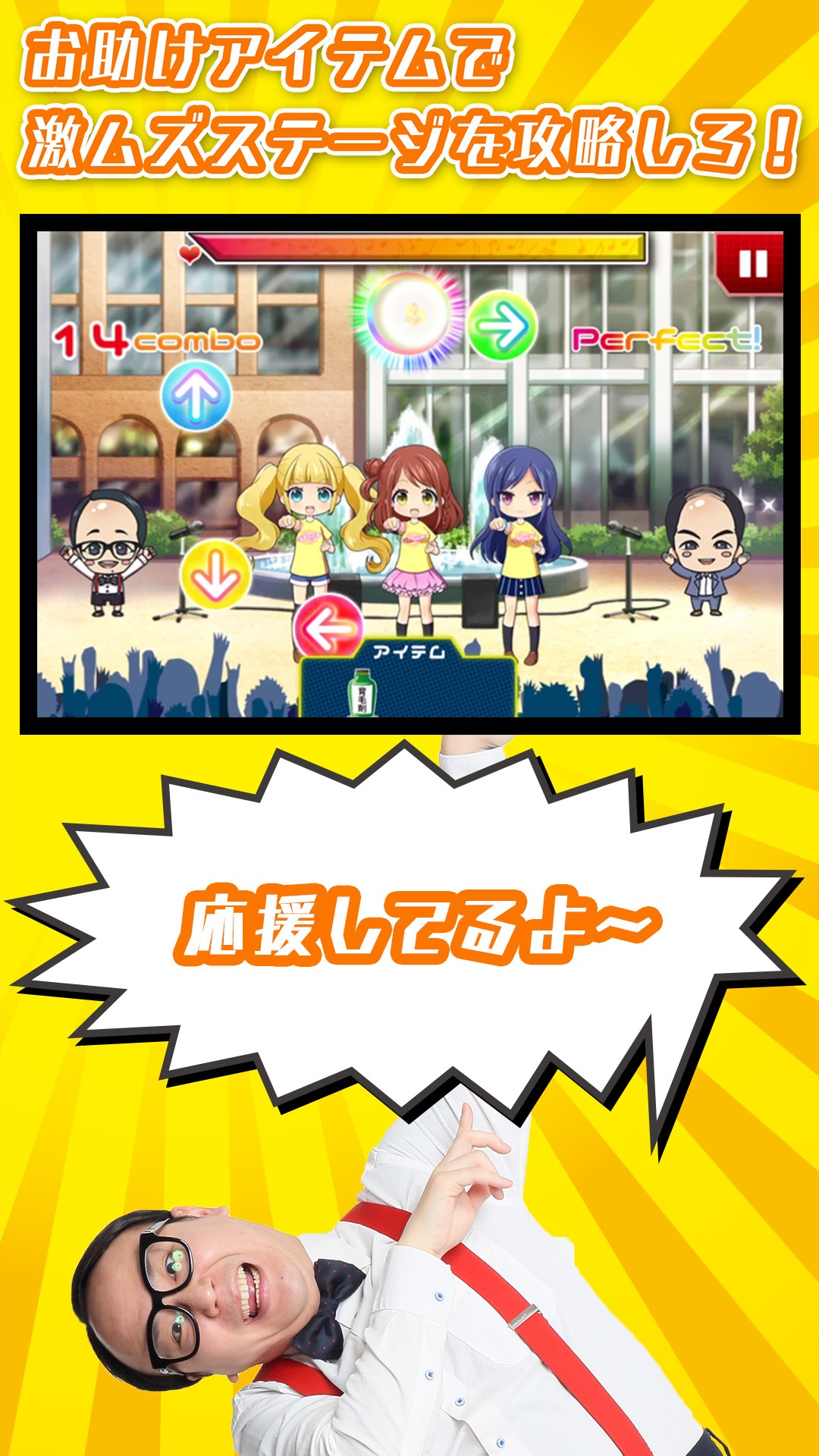「トレンディエンジェルのハゲリズム」のプレイ画面。