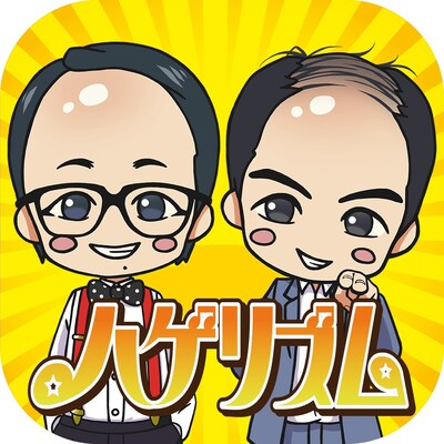 「トレンディエンジェルのハゲリズム」アイコン