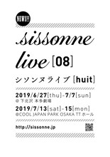 シソンヌライブ次回公演「huit」の告知用チラシ。