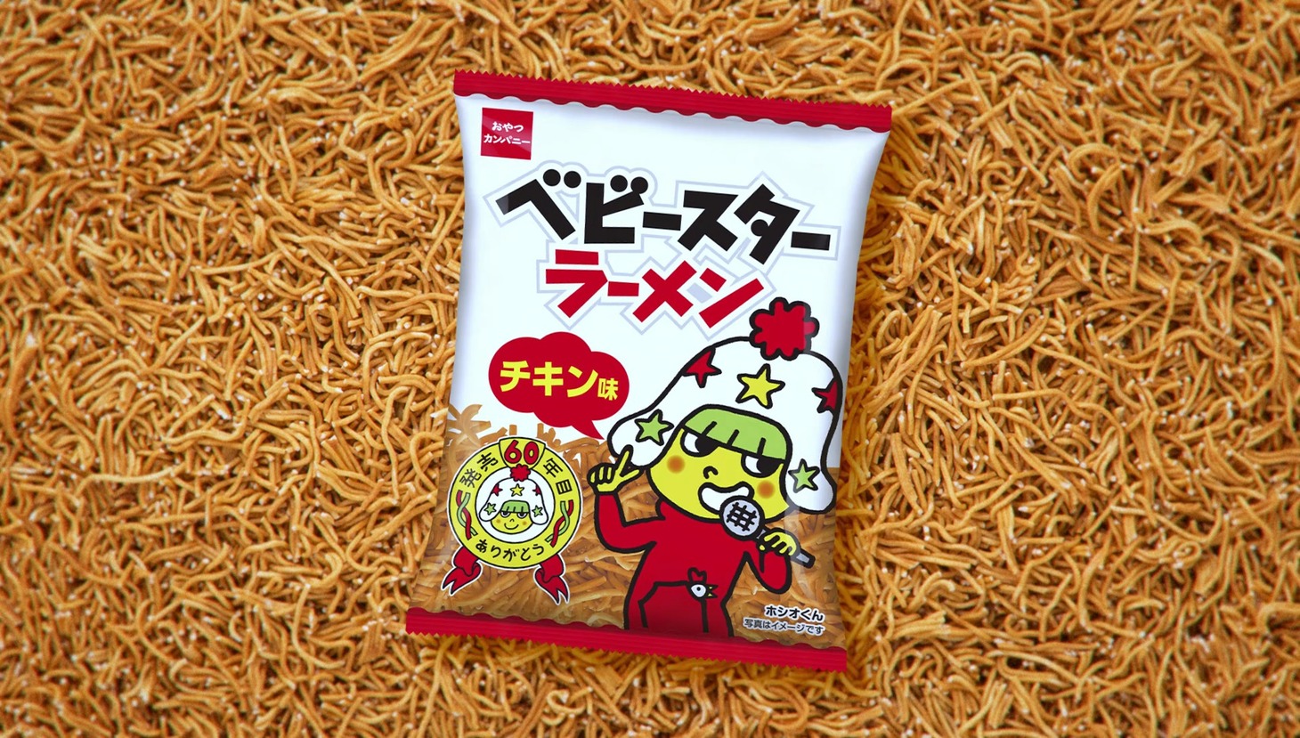ベビースターラーメンの新CM「ヤベイビークッキング」編のワンシーン。