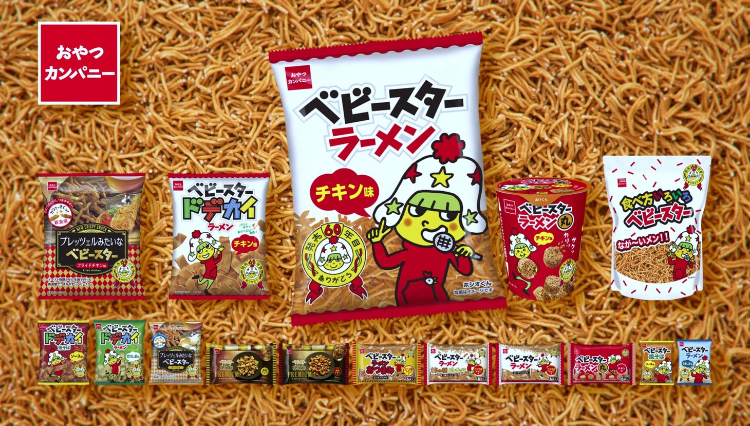ベビースターラーメンの新CM「ヤベイビークッキング」編のワンシーン。