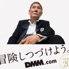 ビートたけしが指揮棒を振りながらダンス、DMMの20周年記念CM