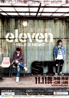 EXIT単独ライブ「eleven～MAJI 卍 NIGHT～」チラシ