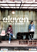 EXIT単独ライブ「eleven～MAJI 卍 NIGHT～」チラシ