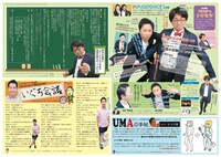 シティホテル3号室が登場する「TITAN’sトリセツ」。