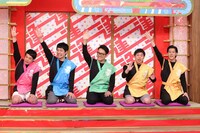 （左から）タカアンドトシ・タカ、麒麟・川島、ナイツ土屋、霜降り明星。(c)中京テレビ