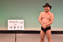 この1年間に世の中で起きた出来事を振り返る、ハリウッドザコシショウ。