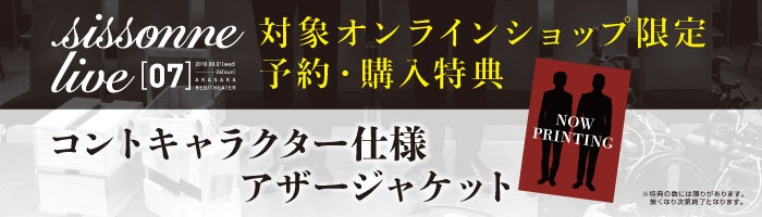 対象オンラインショップ特典