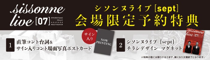 会場予約特典