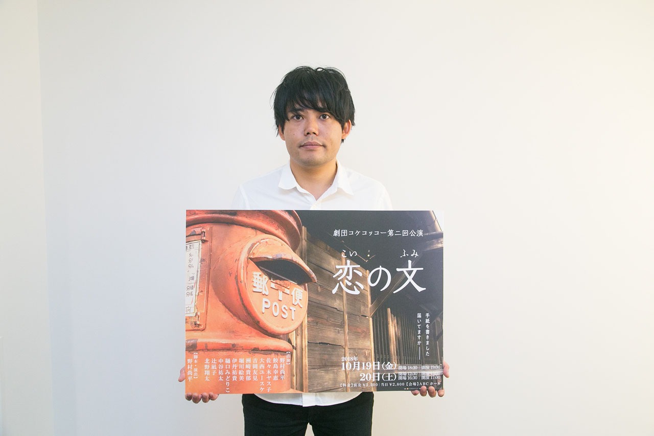 「劇団コケコッコー第二回公演『恋の文』」を上演するプリマ旦那・野村。