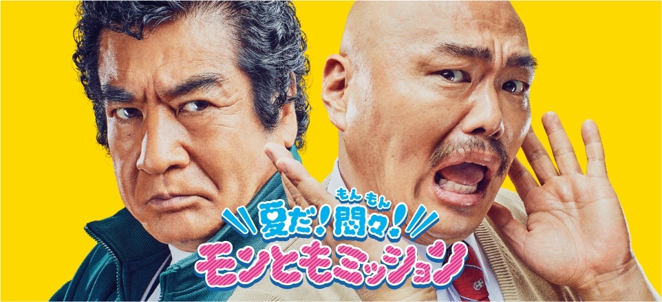 クロちゃん登場「モンスト」キャンペーン、眠たいときの身代わりロボなど当たる