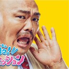 クロちゃん登場「モンスト」キャンペーン、眠たいときの身代わりロボなど当たる