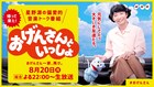 藤井隆が再び星野源の“長女”に、NHK生放送「おげんさんといっしょ」第2弾