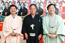 月亭八方（中央）と、月亭方正（左）、月亭八光（右）。