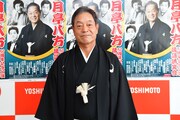 月亭八方
