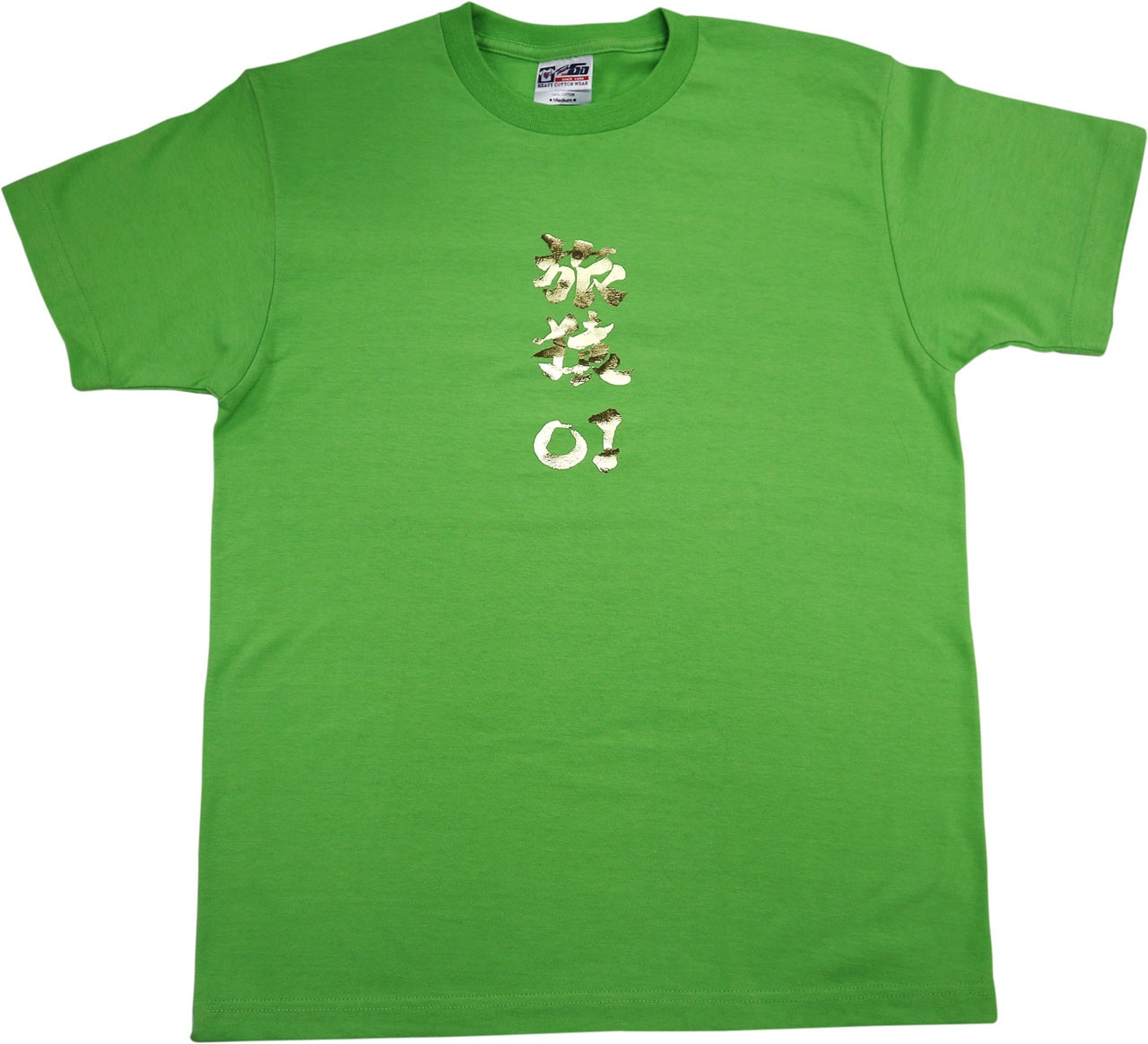 金色ロゴ仕様の「旅猿」東野Tシャツ。